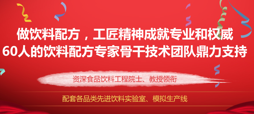 成都市佳味添成饮料科技研究所