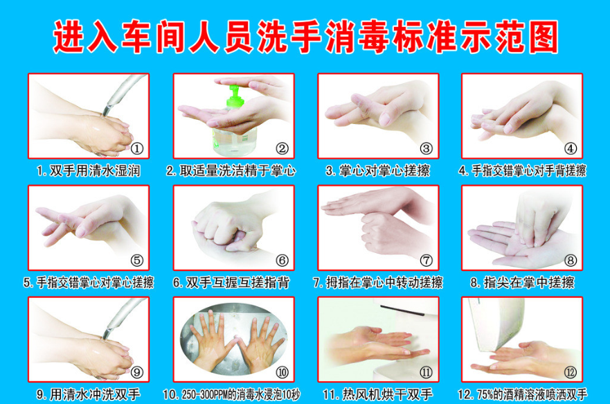 饮料生产卫生管理.png