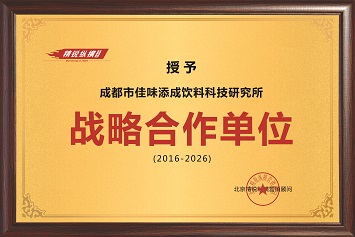 北京精锐纵横战略合作单位