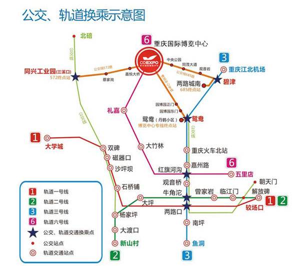 10～12日重庆秋季糖酒会交通攻略.jpg
