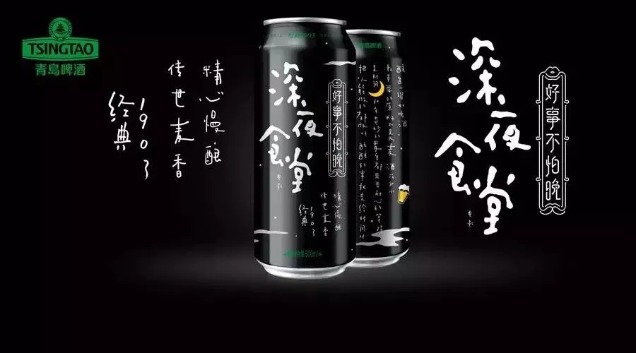 青岛啤酒1.webp.jpg