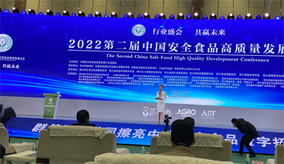 佳味添成参加“2022第二届中国安全食品高质量发展大会”