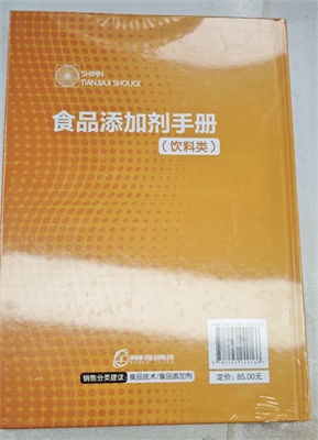 《食品添加剂手册（饮料类）》获重磅图书奖，卢晓黎、李洲揭秘安全与创新之道