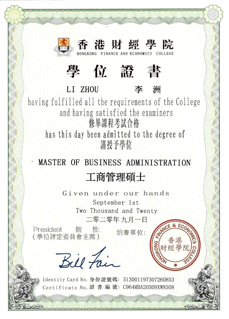 佳味添成核心专家李洲获香港财经学院 MBA 学位.jpg