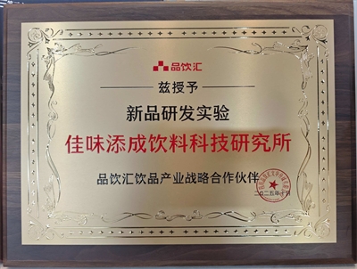 决明子与枸杞金银花用来开发成饮料，可以有哪些创新的研发方向