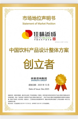 芒果开发的乳酸菌饮料配方，从哪些方面突出其差异化的研发方案