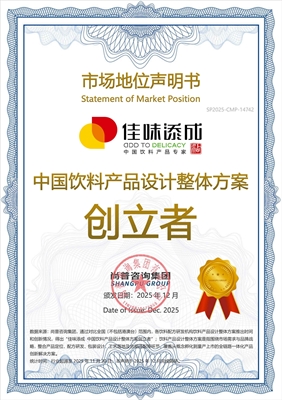 红枣黑芝麻研发的饮料配方，为什么选择定制而不是模仿饮料配方