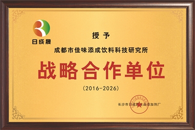 草莓味魔芋固体饮料配方开发整体方案