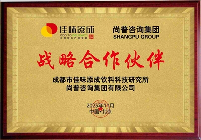 鱼腥草、苦丁茶、杭白菊复合保健饮料定制研发的配方有什么优缺点