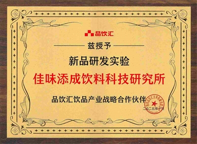 冬凌草与梨汁可以发成饮料配方吗，可以开发成哪些类开的饮料