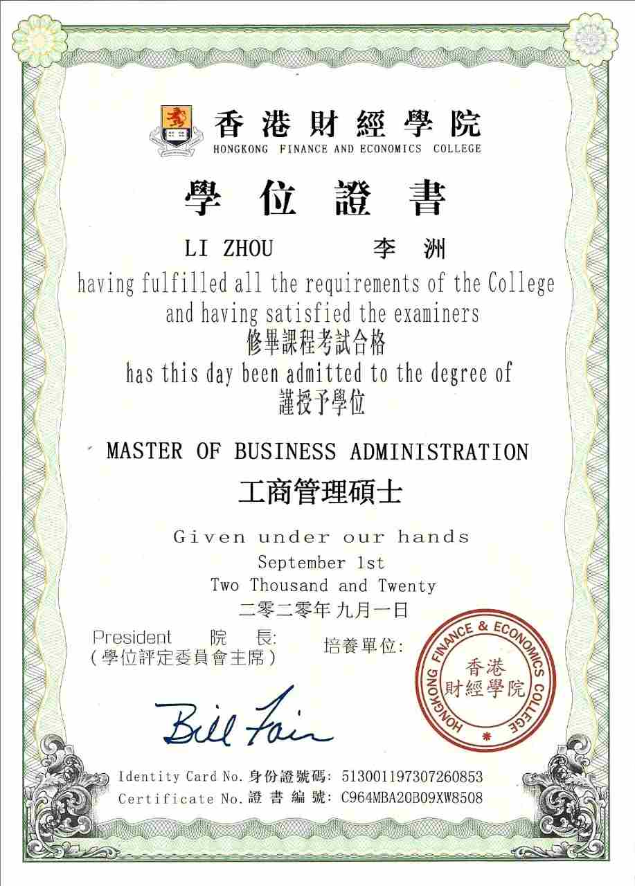 佳味添成核心专家李洲获香港财经学院 MBA 学位.jpg