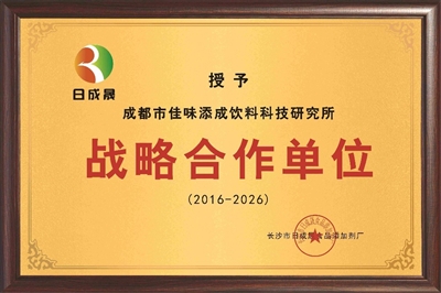 红枣与核桃饮料配方创新：从传统食材到高价值健康饮品的产业升级路径​