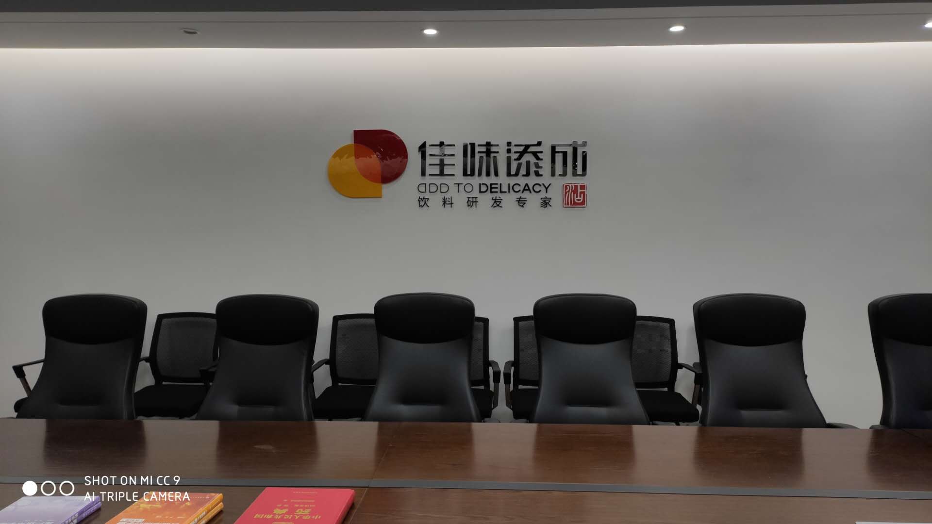 会议室--logo墙.jpg